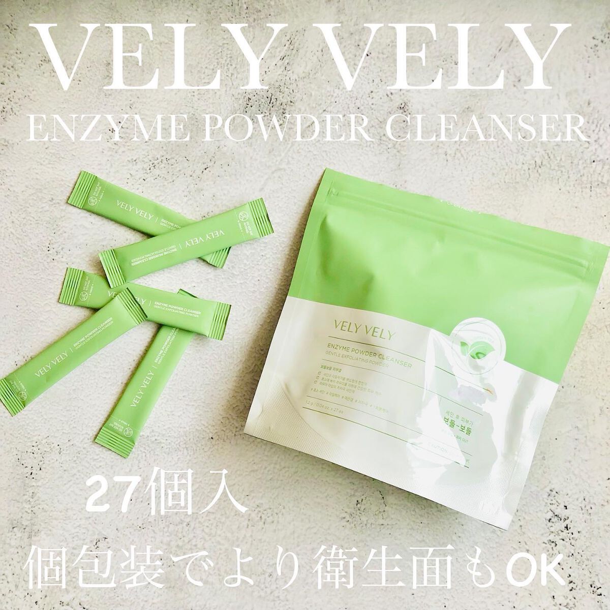 酵素洗顔パウダー/VELY VELY/洗顔パウダーを使ったクチコミ(2枚目)