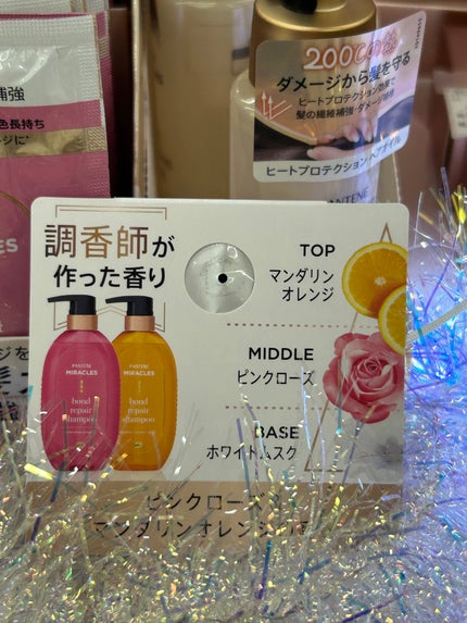 ボンド リペア (カラーシャイン & リペア) シャンプー & トリートメント/パンテーン/市販シャンプーを使ったクチコミ(7枚目)