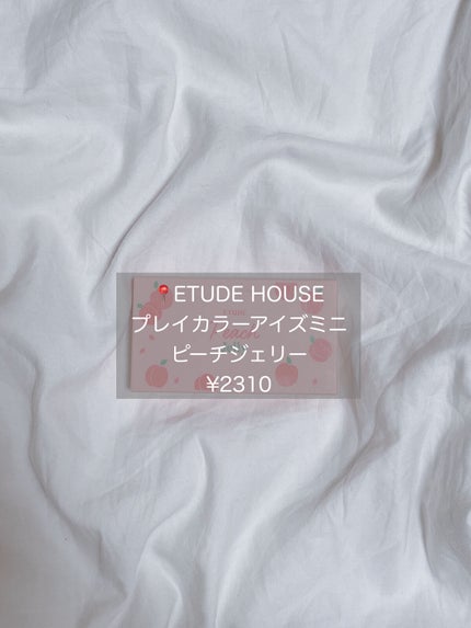 プレイカラーアイズミニ/ETUDE/アイシャドウパレットを使ったクチコミ(2枚目)