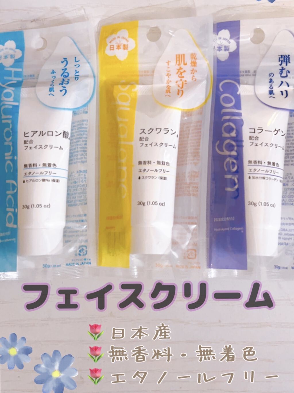 フェイスクリームD コラーゲン配合/DAISO/フェイスクリームを使ったクチコミ（1枚目）