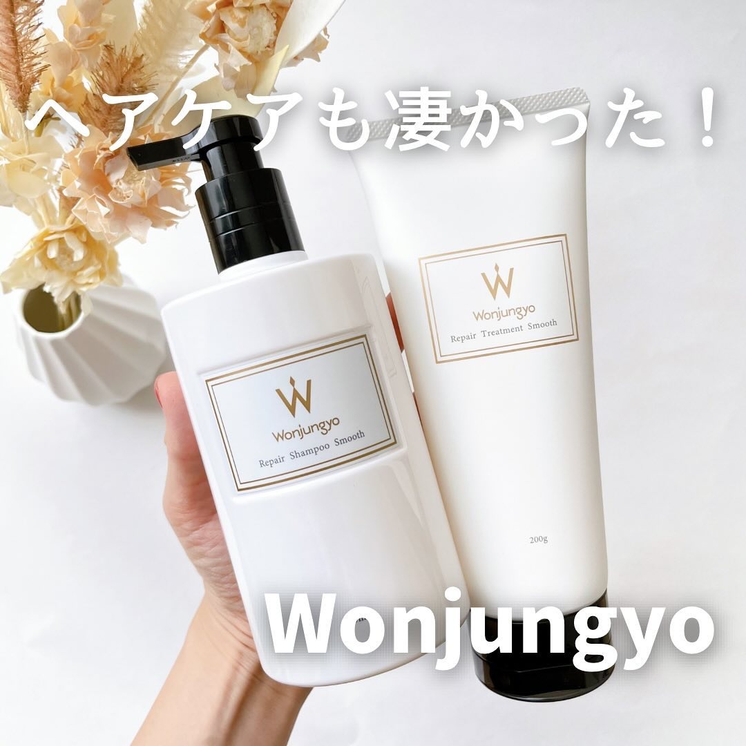 ウォンジョンヨ リペアシャンプー スムース／リペアトリートメント スムース/Wonjungyo/市販シャンプーを使ったクチコミ（1枚目）