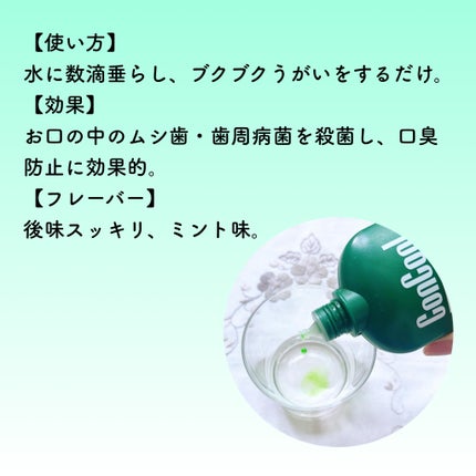 コンクールF/ウエルテック/マウスウォッシュ・スプレーを使ったクチコミ(4枚目)