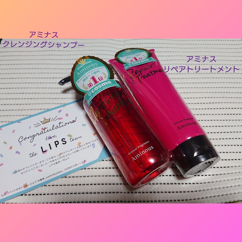 Aminous(アミナス) シャンプー／トリートメント/CONTRIBUTION/市販シャンプーを使ったクチコミ（1枚目）