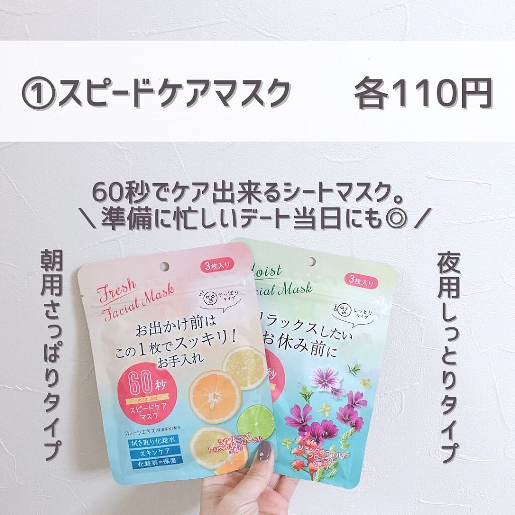 じわっと温感リップスクラブ/DAISO/リップグロスを使ったクチコミ(2枚目)