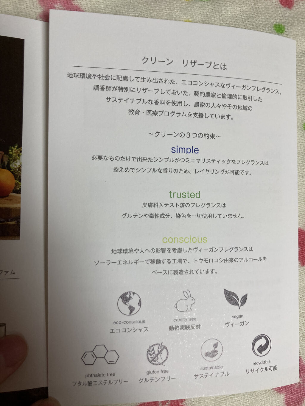 クリーン リザーブ ウォームコットン オードパルファム/CLEAN/香水(レディース)を使ったクチコミ（2枚目）