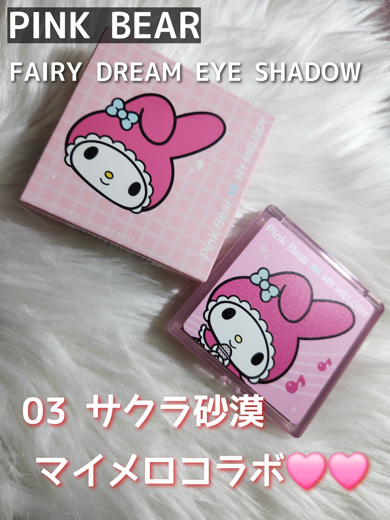 FAIRY DREAM EYESHADOW/Pink Bear/アイシャドウパレットを使ったクチコミ（2枚目）