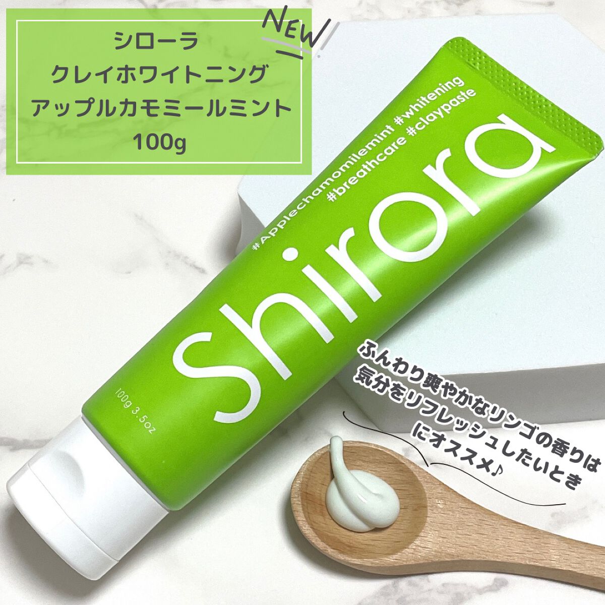 シローラクレイホワイトニング/Shirora/歯磨き粉を使ったクチコミ（3枚目）