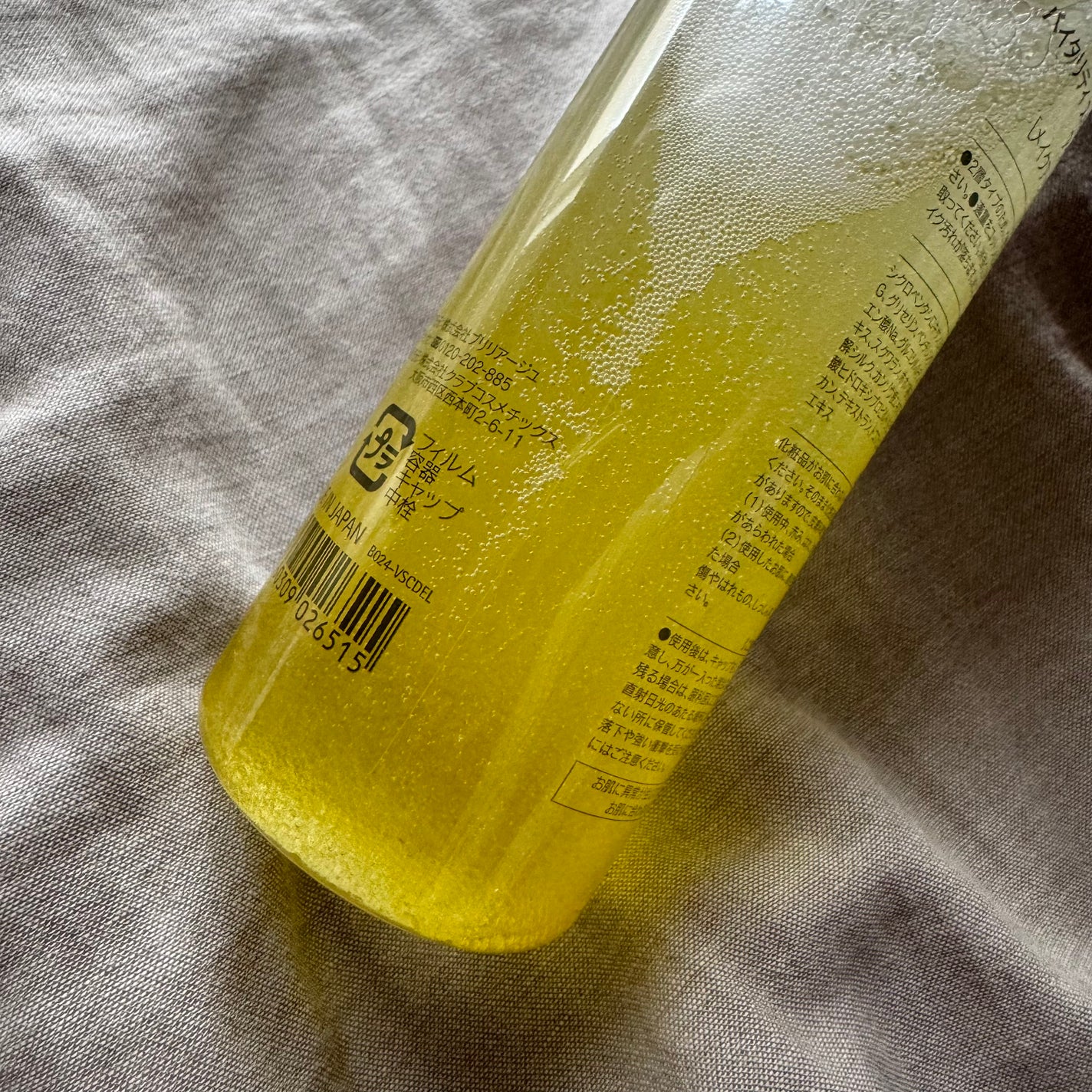 バイタリティ スキン クレンジング ドロップス アイズ&リップス ( ポイントメイクアップリムーバー )/ブリリアージュ/ポイントメイクリムーバーを使ったクチコミ(3枚目)