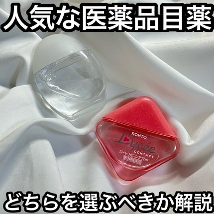 ロートリセ(医薬品)/ロート製薬/その他を使ったクチコミ(1枚目)