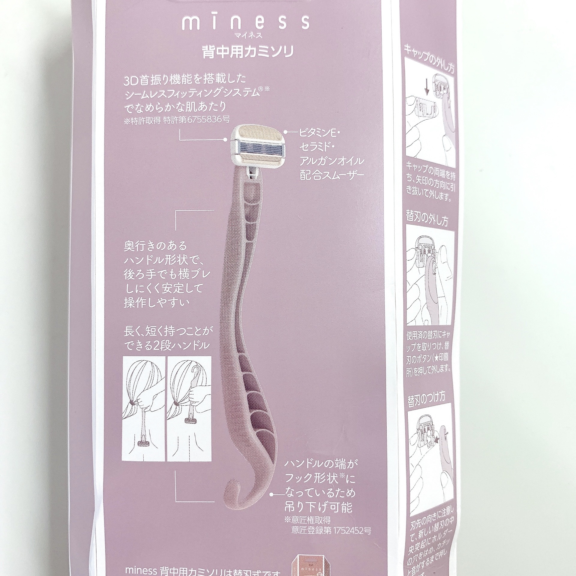 miness 背中用カミソリ/貝印/シェーバーを使ったクチコミ（2枚目）