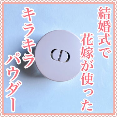 Dior ミス ディオール ブルーミング ボディ パウダーのクチコミ「＼上品な煌めきで主役に／
𓂃◌𓈒𓐍𓂃◌𓈒𓐍𓂃◌𓈒𓐍𓂃◌𓈒𓐍𓂃◌𓈒𓐍𓂃◌𓈒𓐍𓂃◌𓈒𓐍
ミス ディ.....」（1枚目）