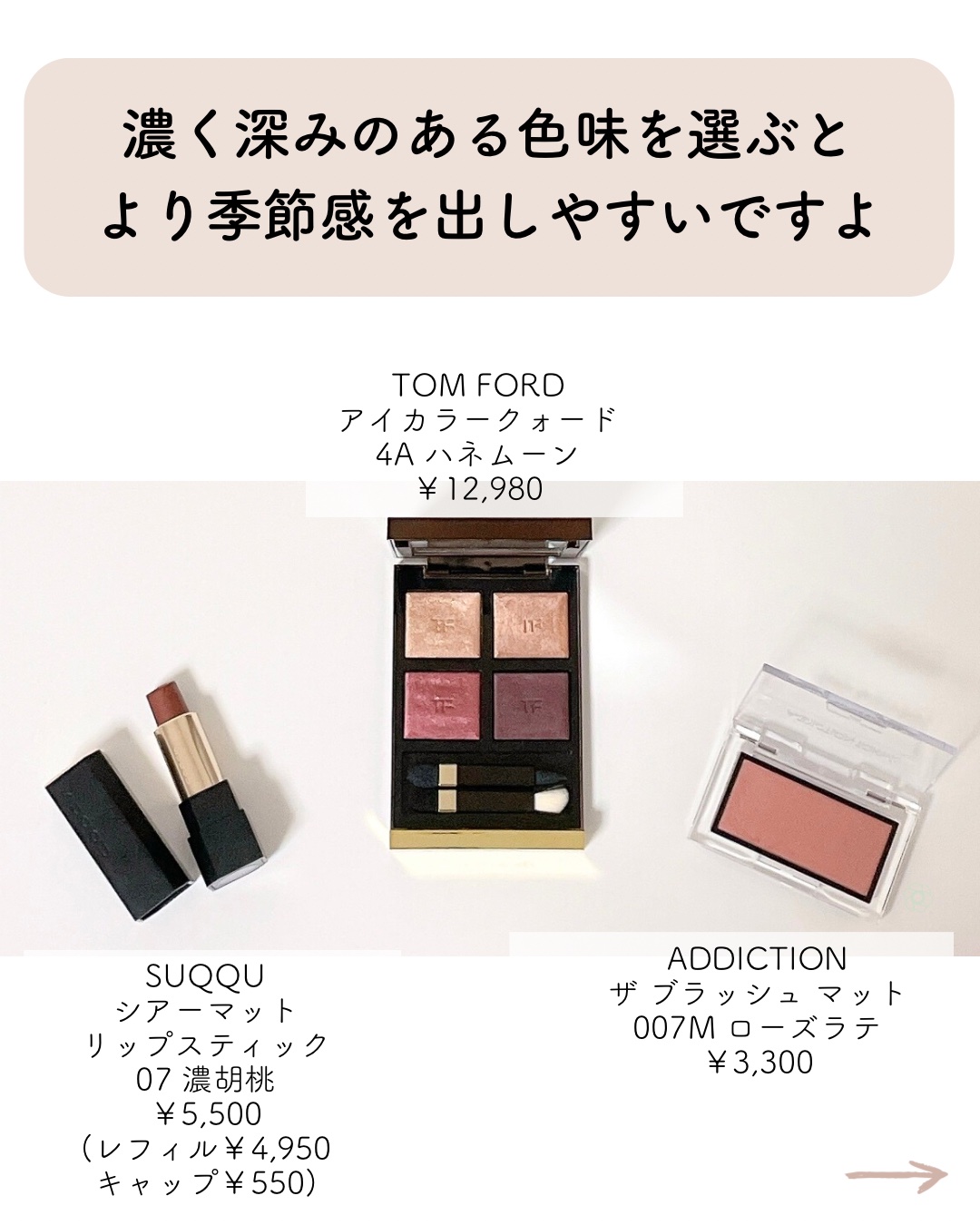 アイ カラー クォード/TOM FORD BEAUTY/アイシャドウパレットを使ったクチコミ（2枚目）