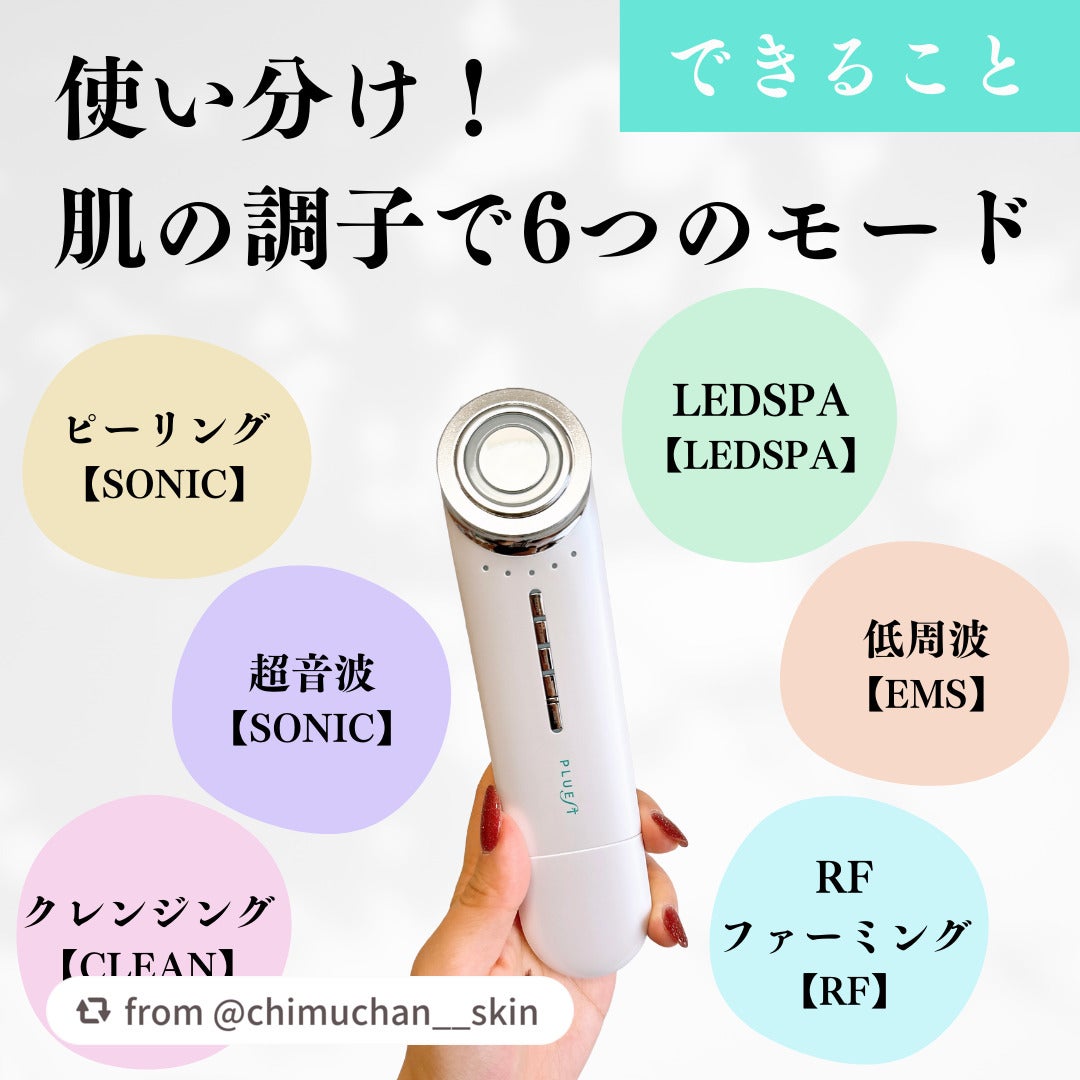 マルチフェイシャルスパ/PLUEST/美顔器・マッサージを使ったクチコミ(3枚目)