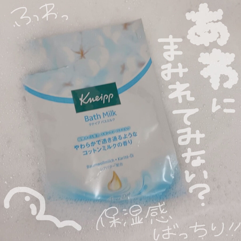 バスミルク コットンミルクの香り/クナイプ/入浴剤を使ったクチコミ（1枚目）