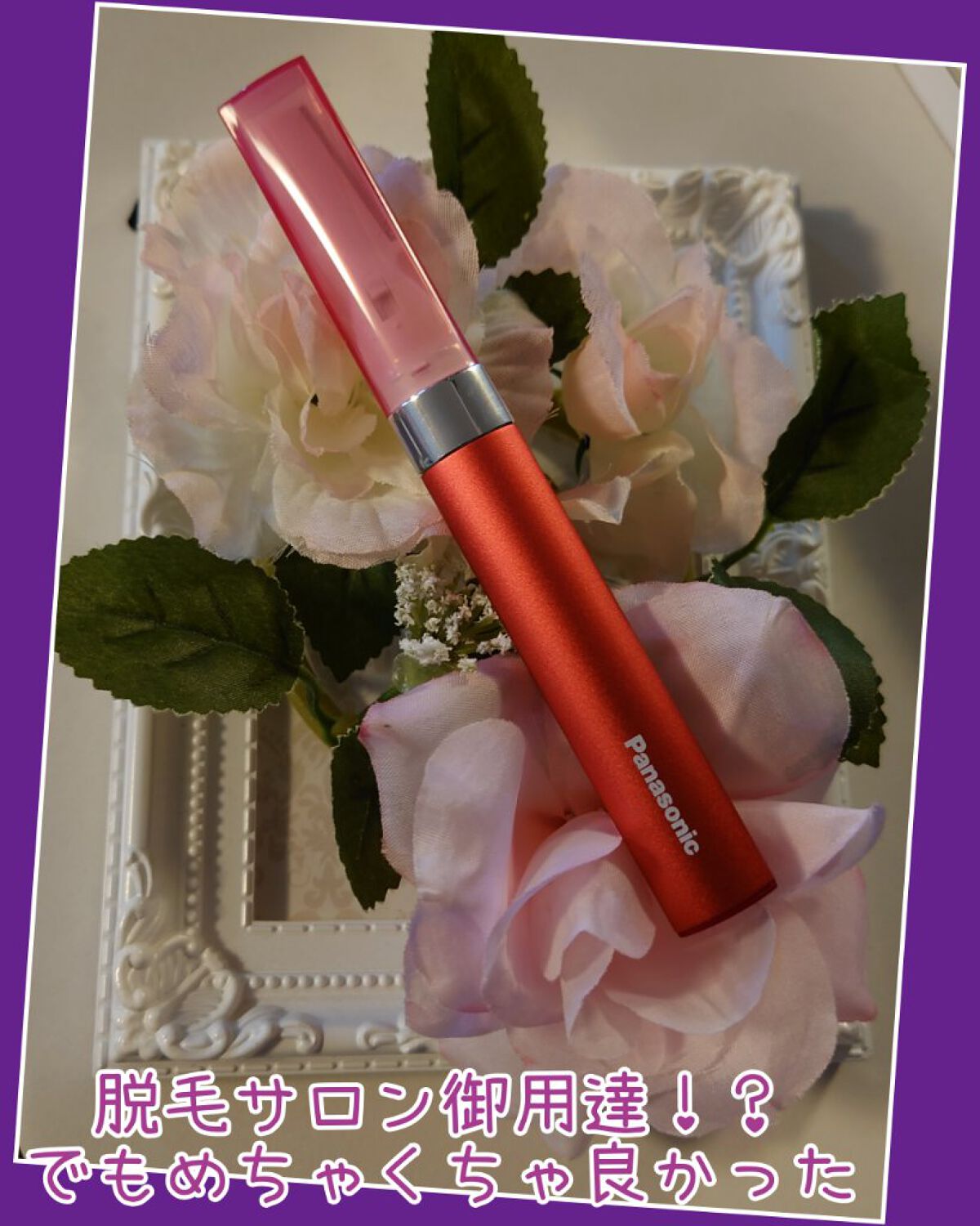 フェリエ フェイス用 ES-WF41/Panasonic/シェーバーを使ったクチコミ（1枚目）