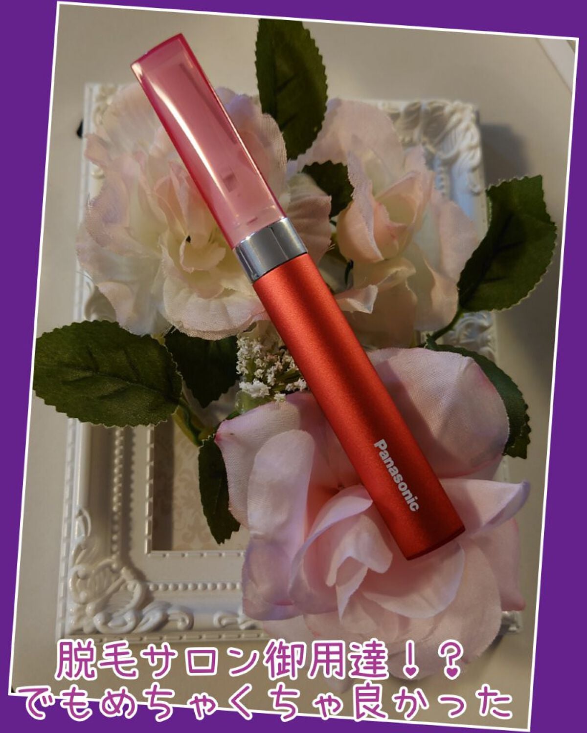 フェリエ フェイス用 ES-WF41/Panasonic/シェーバーを使ったクチコミ(1枚目)