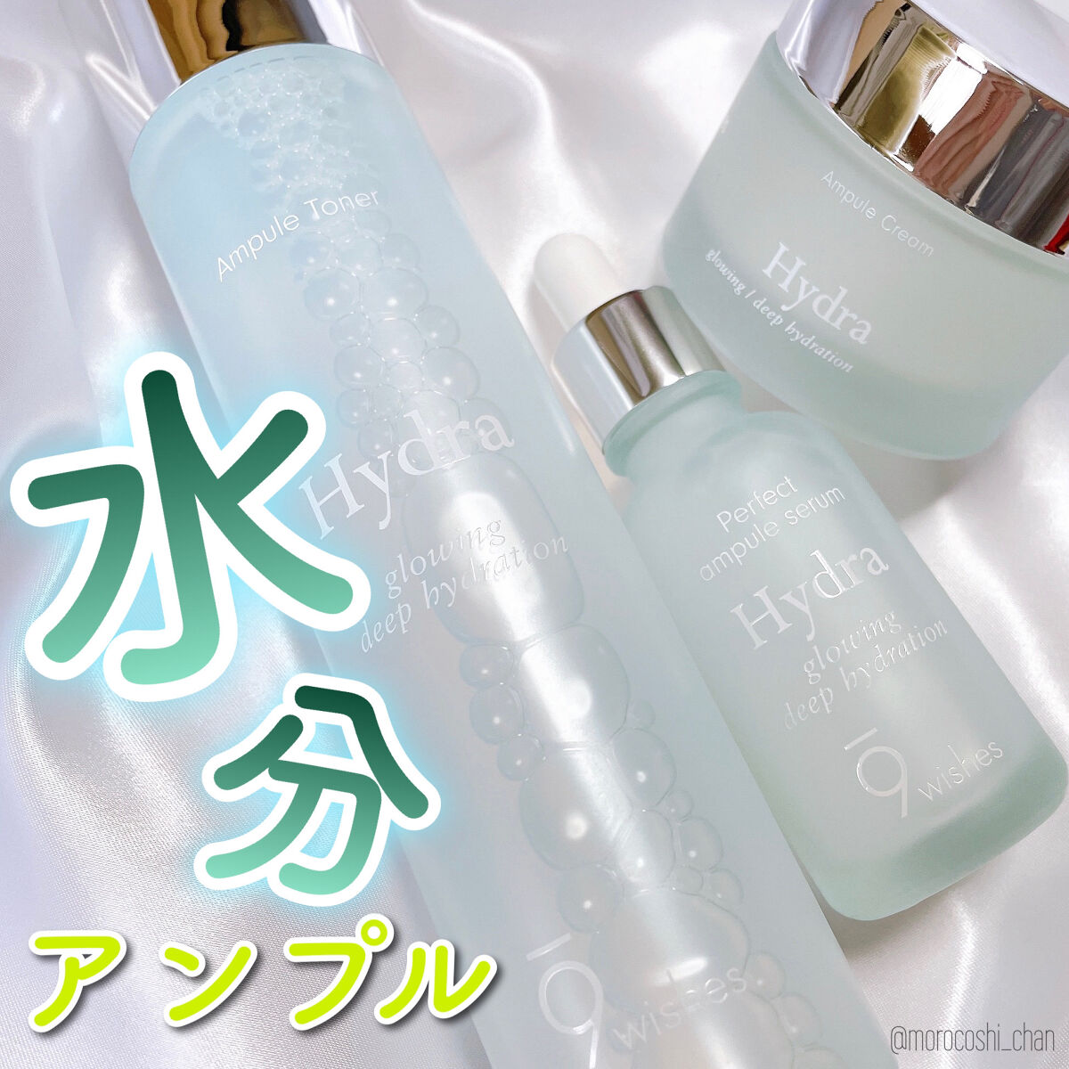 ハイドラアンプルトナー/9Wishes/化粧水を使ったクチコミ（1枚目）