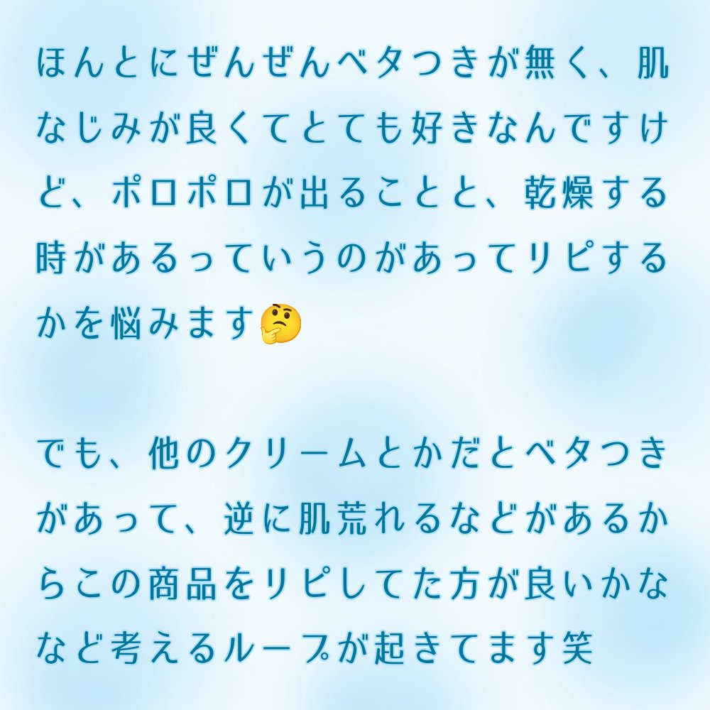 マルチアクアバーム/アクアレーベル/フェイスバームを使ったクチコミ（3枚目）