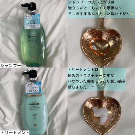ミラクルズ うるおいブースト シャンプー/トリートメント/パンテーン/市販シャンプーを使ったクチコミ(3枚目)