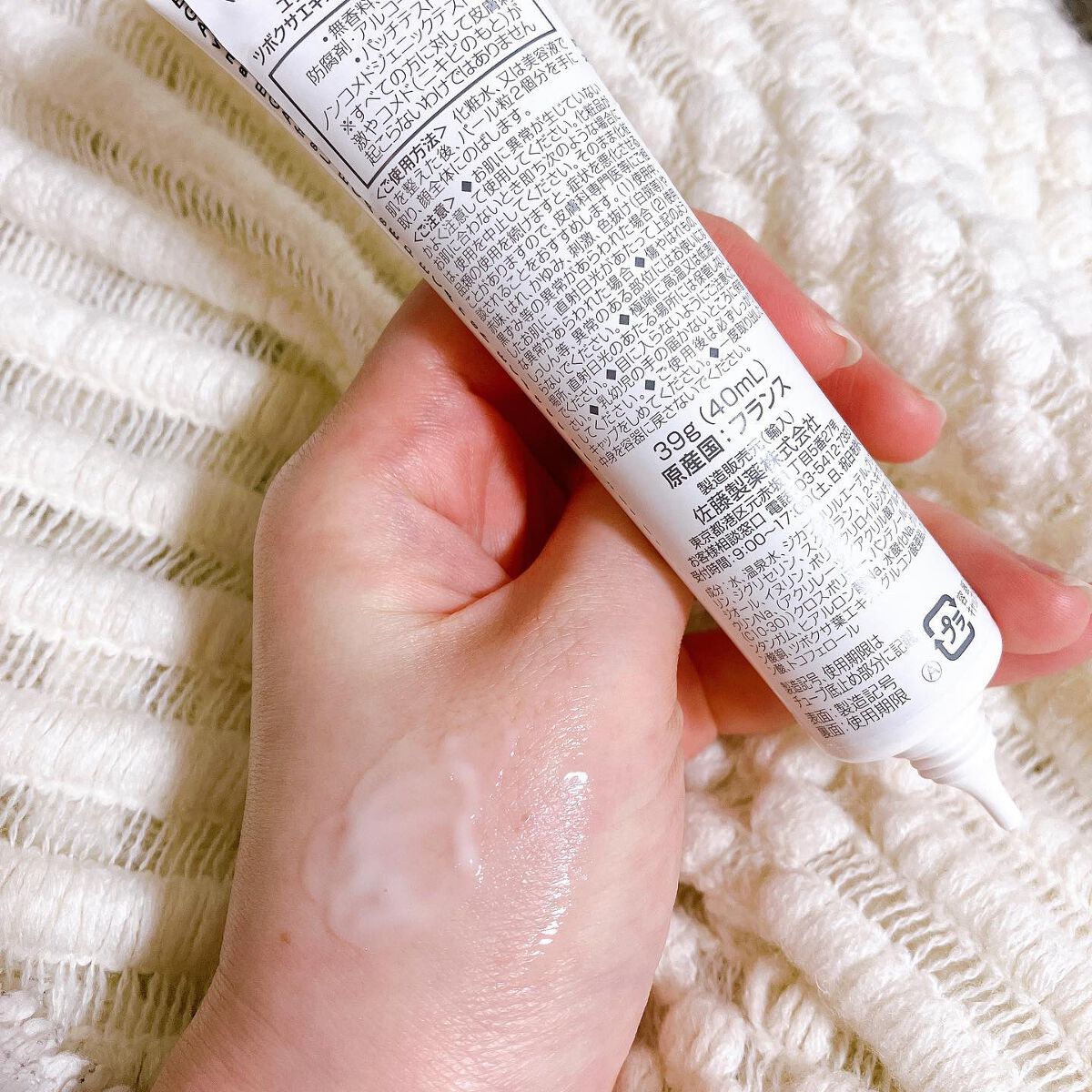 シカデイリー ジェルクリーム/ユリアージュ/フェイスクリームを使ったクチコミ（3枚目）