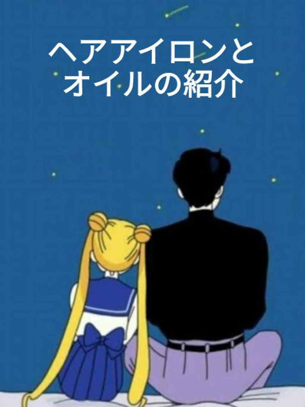 SALONIA ミニストレートヘアアイロン/SALONIA/ストレートアイロンを使ったクチコミ（1枚目）