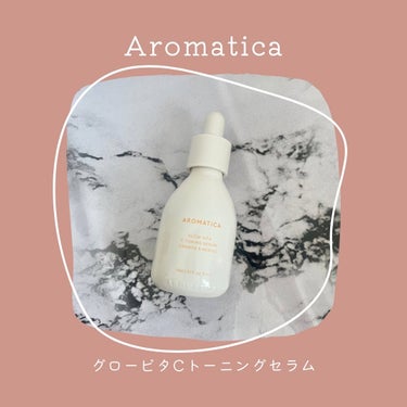 グロービタCトーニングセラム/AROMATICA/美容液を使ったクチコミ（1枚目）