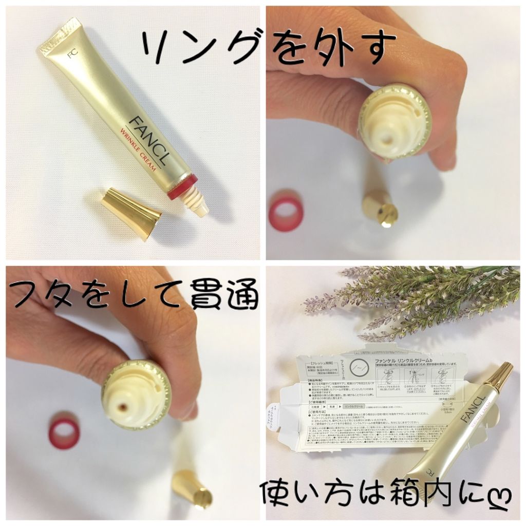 リンクルクリーム/ファンケル/フェイスクリームを使ったクチコミ(2枚目)