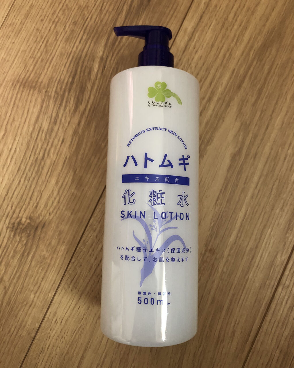 ハトムギ化粧水/くらしリズム/化粧水を使ったクチコミ（1枚目）