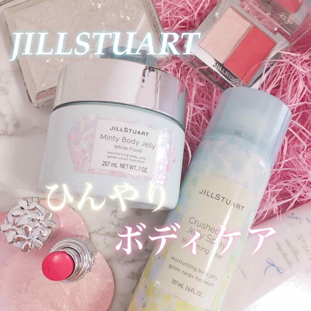 クラッシュアイス ジェリースプレー/JILL STUART/ボディローションを使ったクチコミ(1枚目)
