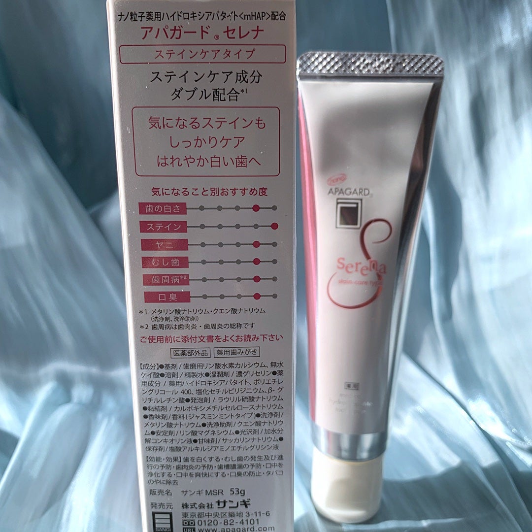 アパガードセレナ/アパガード/歯磨き粉を使ったクチコミ(2枚目)