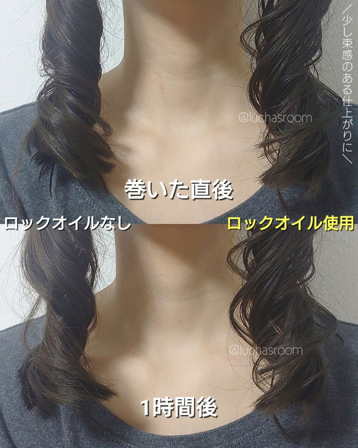 ロックオイル/ReFa/ヘアオイルを使ったクチコミ(3枚目)