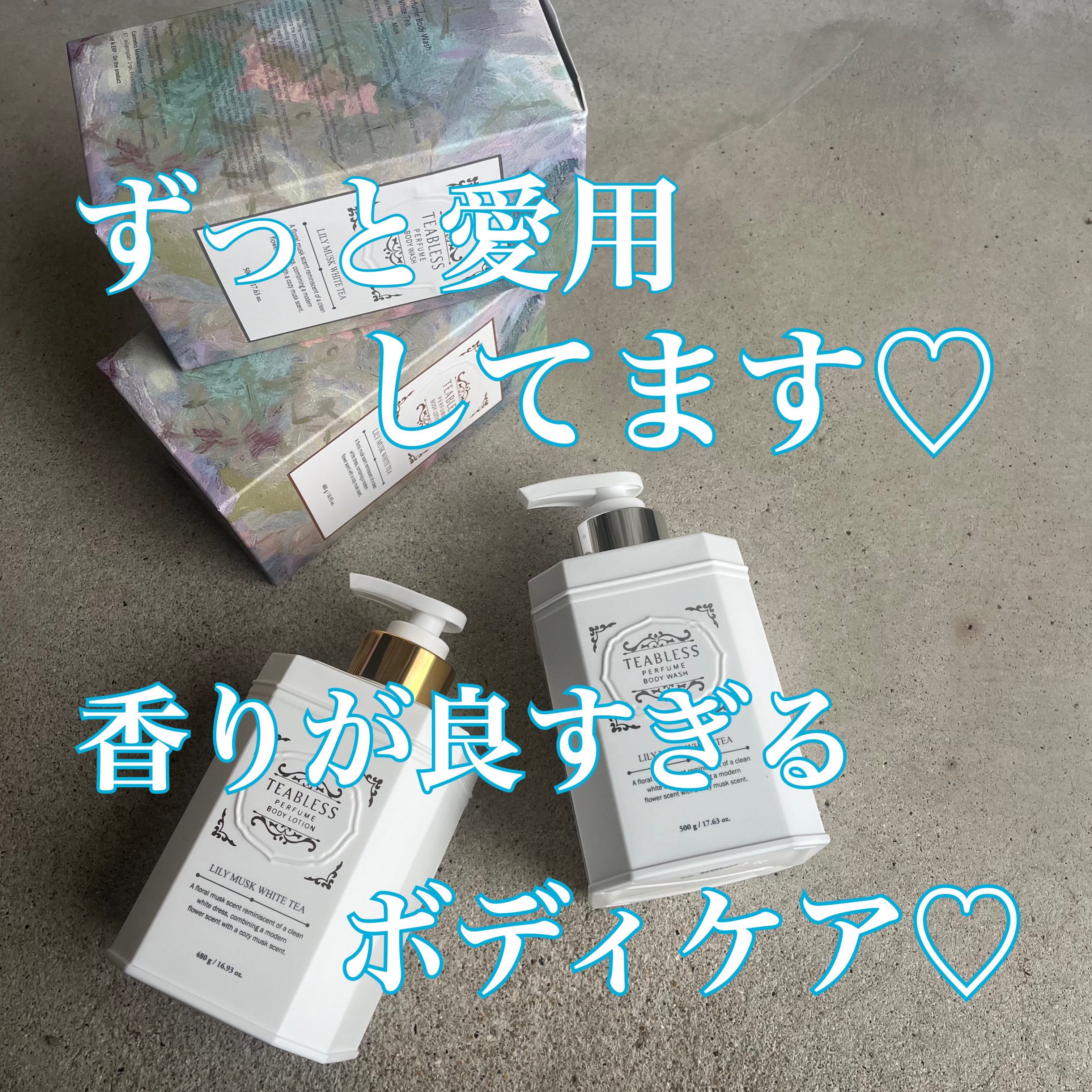 パフュームボディローション リリィムスクホワイトティー/TEABLESS/ボディローションを使ったクチコミ（1枚目）