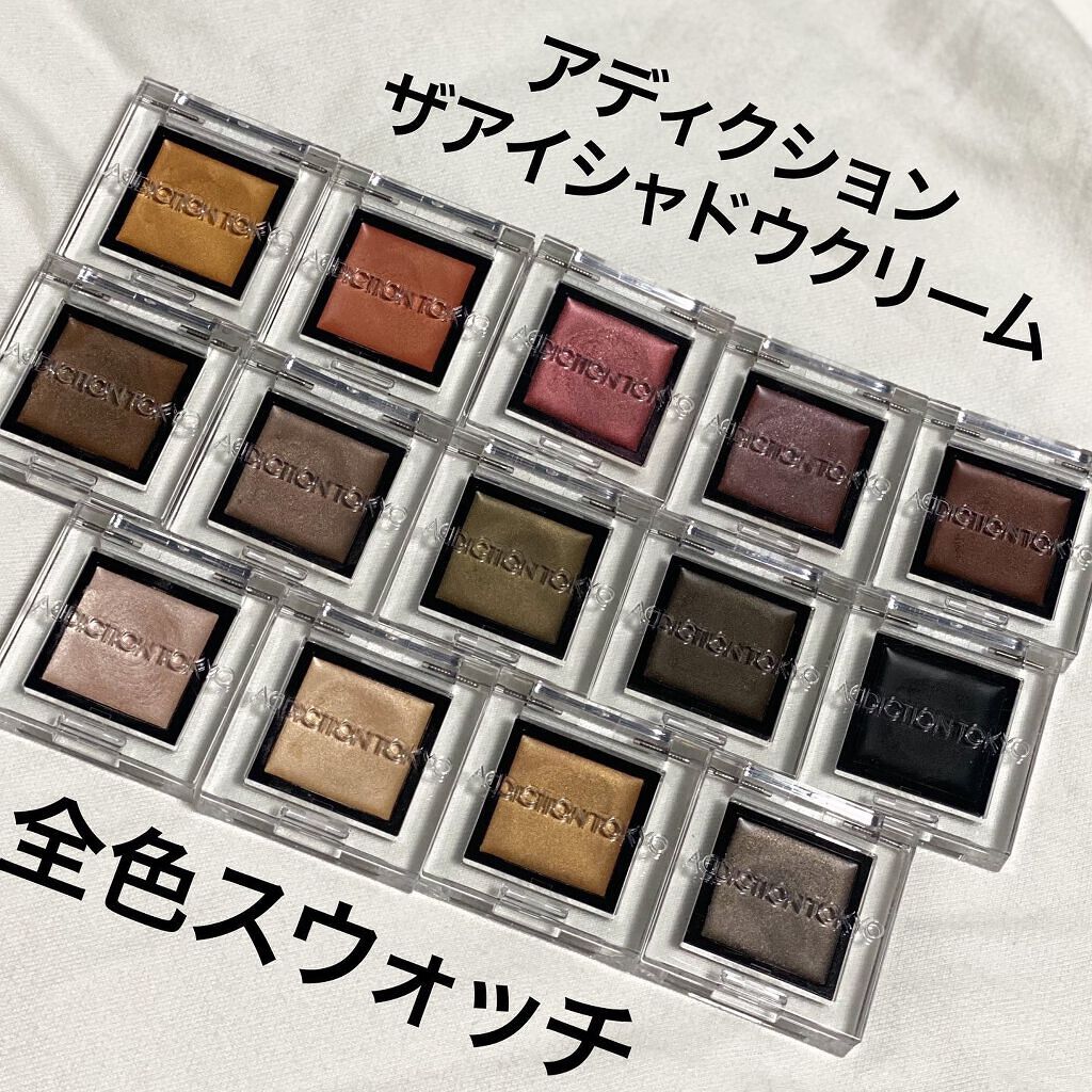 アディクション ザ アイシャドウ クリーム 012C Duomo/ADDICTION/ジェル・クリームアイシャドウを使ったクチコミ（1枚目）