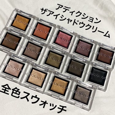 アディクション ザ アイシャドウ クリーム 006C Almond/ADDICTION/ジェル・クリームアイシャドウを使ったクチコミ（1枚目）