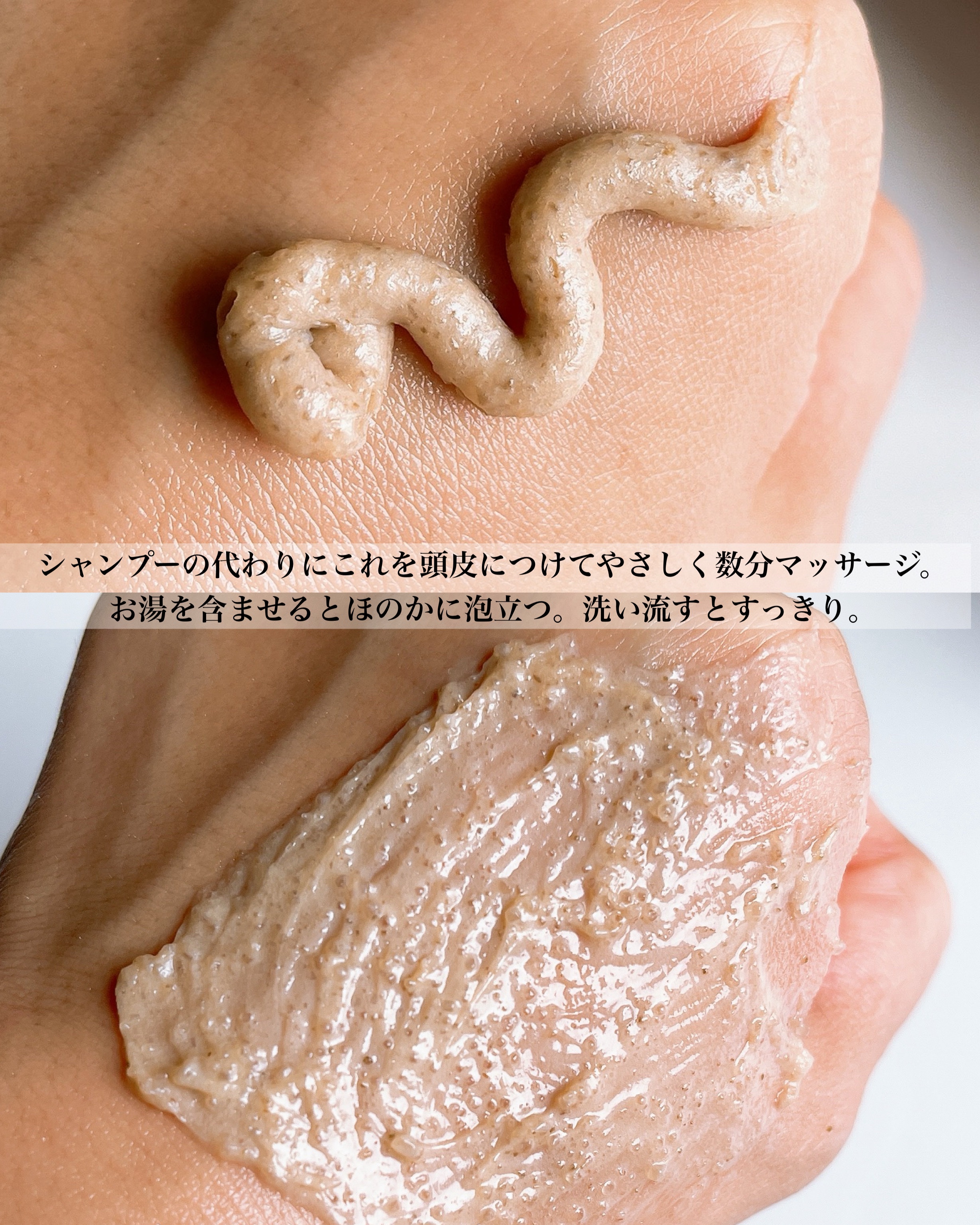 シーソルトセラピースカルプスケーラー/GROWUS/ヘッドスクラブを使ったクチコミ（3枚目）