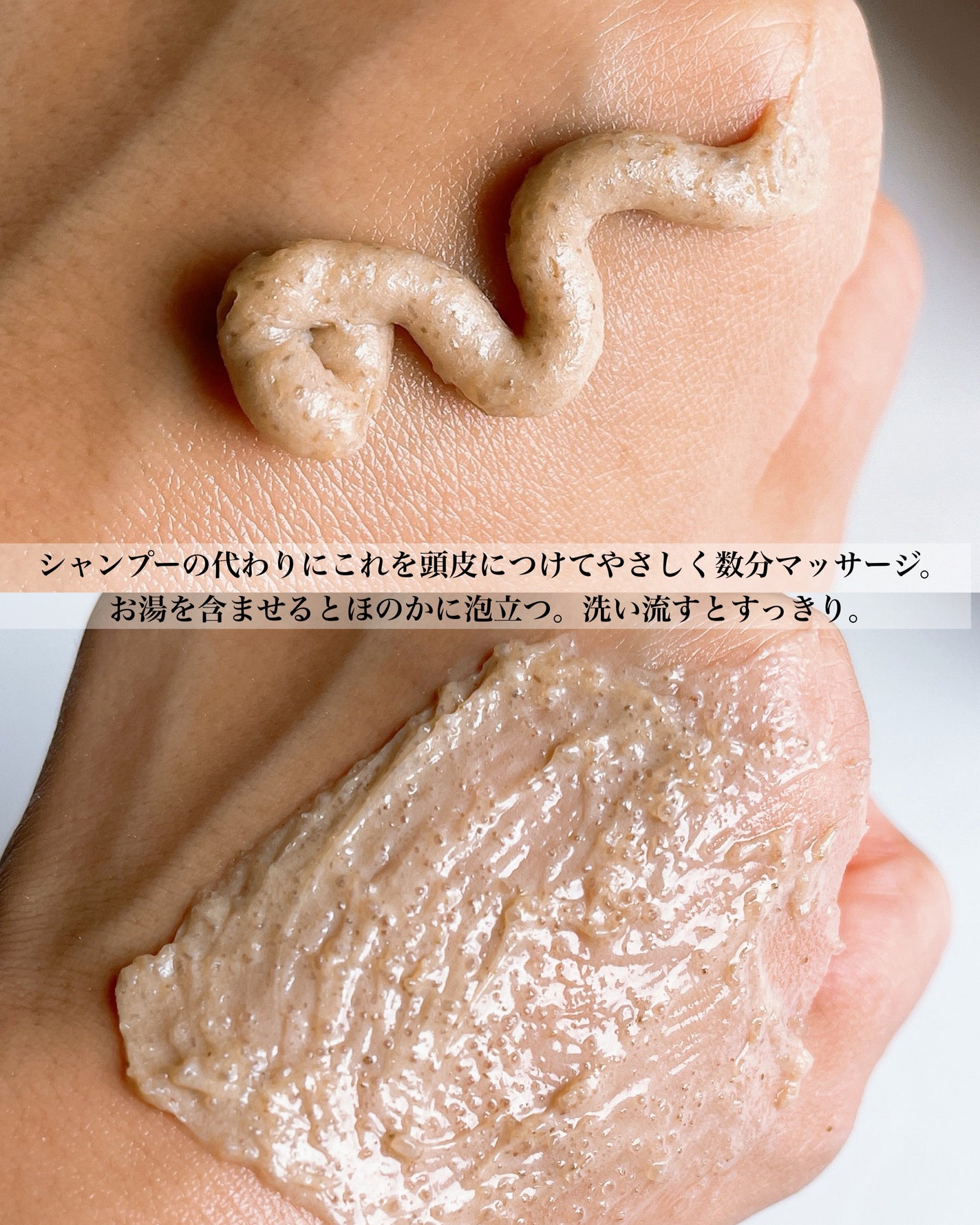 シーソルトセラピースカルプスケーラー/GROWUS/ヘッドスクラブを使ったクチコミ(3枚目)