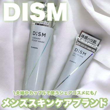 ディズム オールインワンジェル/DISM/オールインワン化粧品を使ったクチコミ（1枚目）