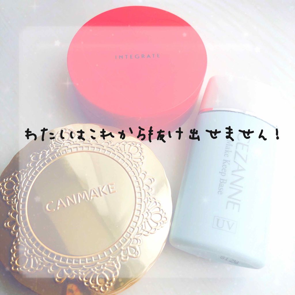 水ジェリークラッシュ/インテグレート/クリーム・エマルジョンファンデーションを使ったクチコミ（1枚目）