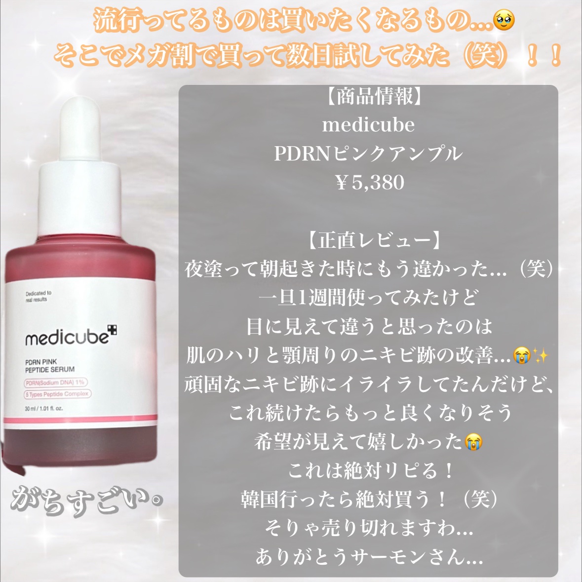 コラーゲンナイトラッピングマスク/MEDICUBE/洗い流すパック・マスクを使ったクチコミ（3枚目）