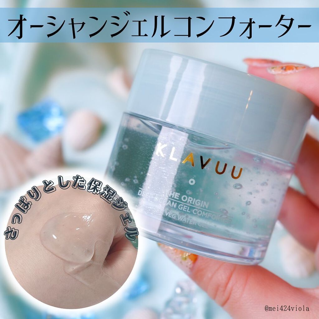 ザ オリジン オーシャン エッセンス ウォーター& ザ オリジン オーシャン ブースター ショット/KLAVUU/化粧水を使ったクチコミ(4枚目)