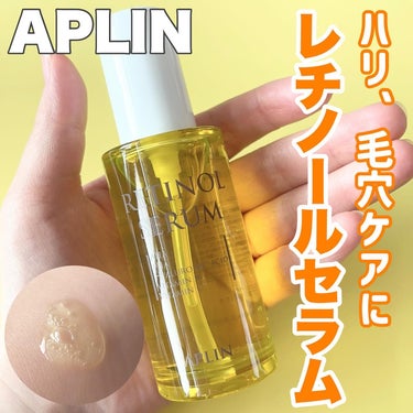 APLIN レチノールセラムのクチコミ「
【ハリ、毛穴ケアにAPLINのレチノール！】

𖤣𖥧𖡼.𖤣𖥧𖡼.𖤣𖥧𖡼.𖤣𖥧商品説明𖡼.𖤣𖥧.....」（1枚目）