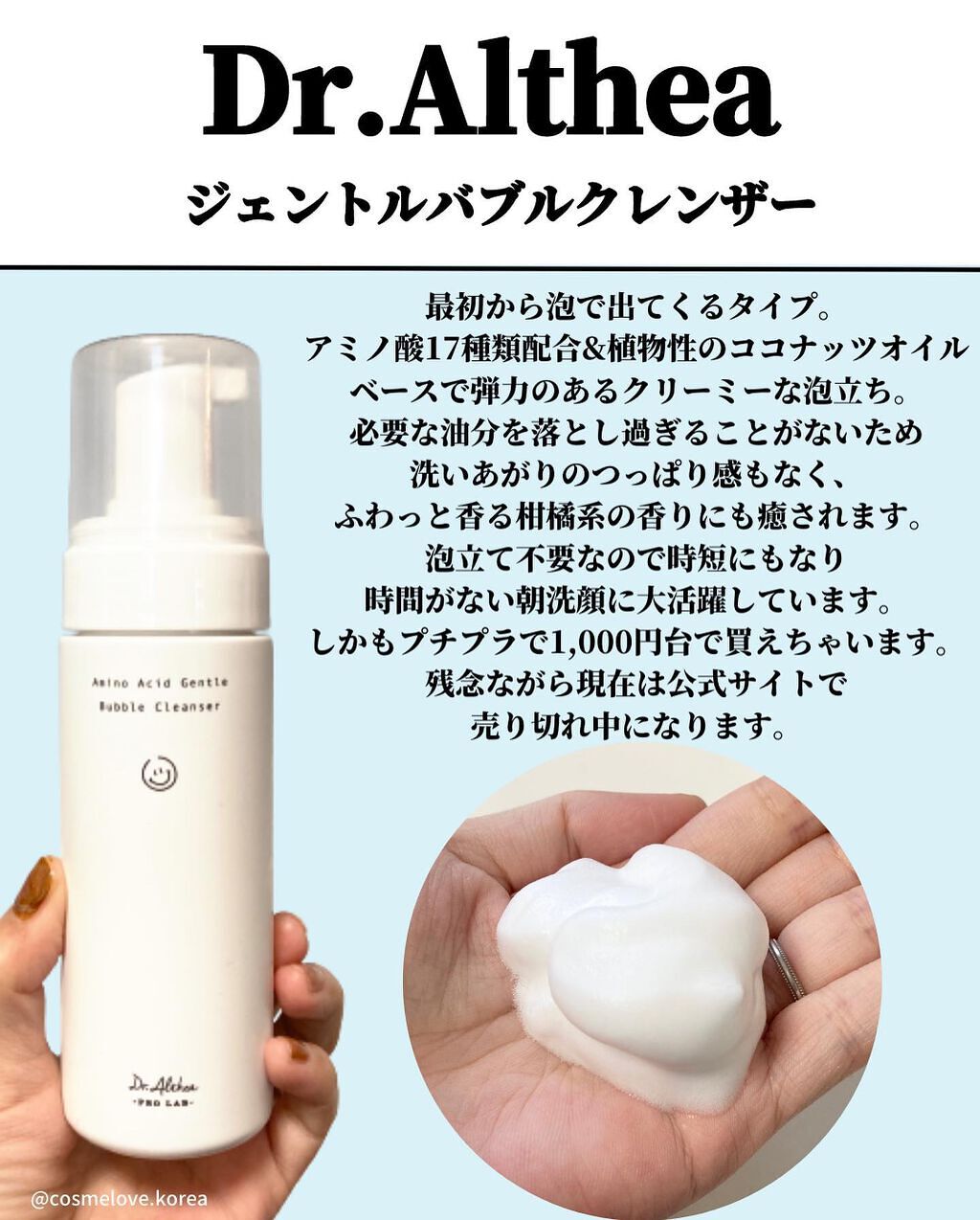 試してみた】ツボクサクレンジングフォーム mixsoonの効果・肌質別の