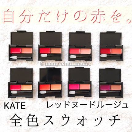 レッドヌードルージュ/KATE/口紅を使ったクチコミ(1枚目)
