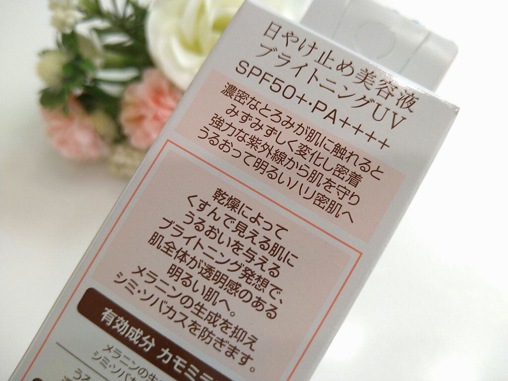 ブライトニングUVデイエッセンス/DEW/美容液を使ったクチコミ(6枚目)