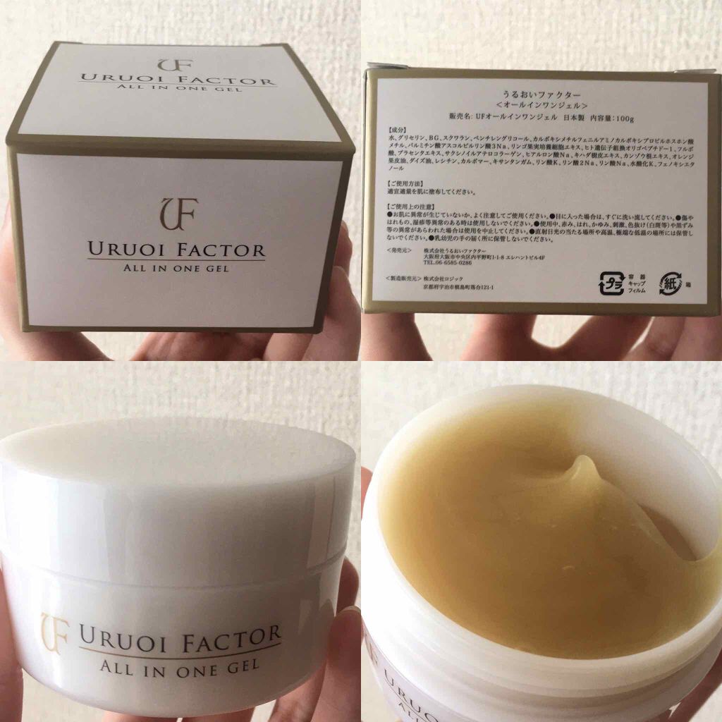 UFオールインワンジェル/URUOI FACTOR/オールインワン化粧品を使ったクチコミ(2枚目)