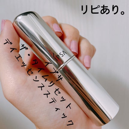 ザ・タイムR デイエッセンススティック/IPSA/美容液を使ったクチコミ(1枚目)