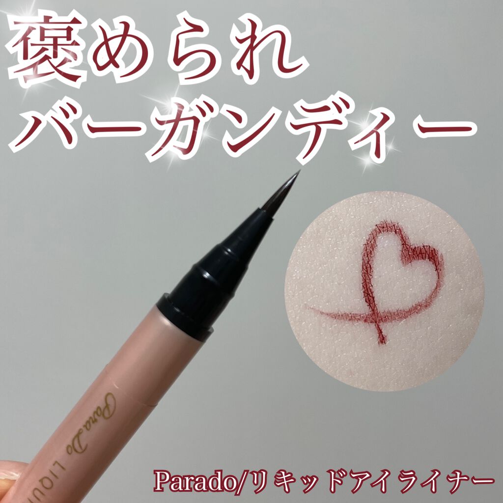 リキッドアイライナー /パラドゥ/リキッドアイライナーを使ったクチコミ(1枚目)