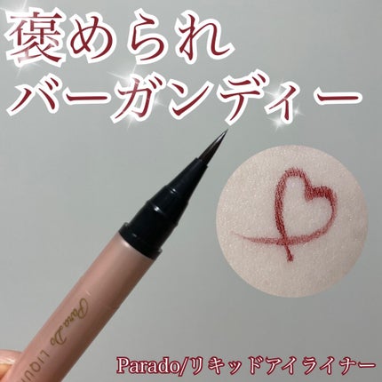 リキッドアイライナー /パラドゥ/リキッドアイライナーを使ったクチコミ(1枚目)