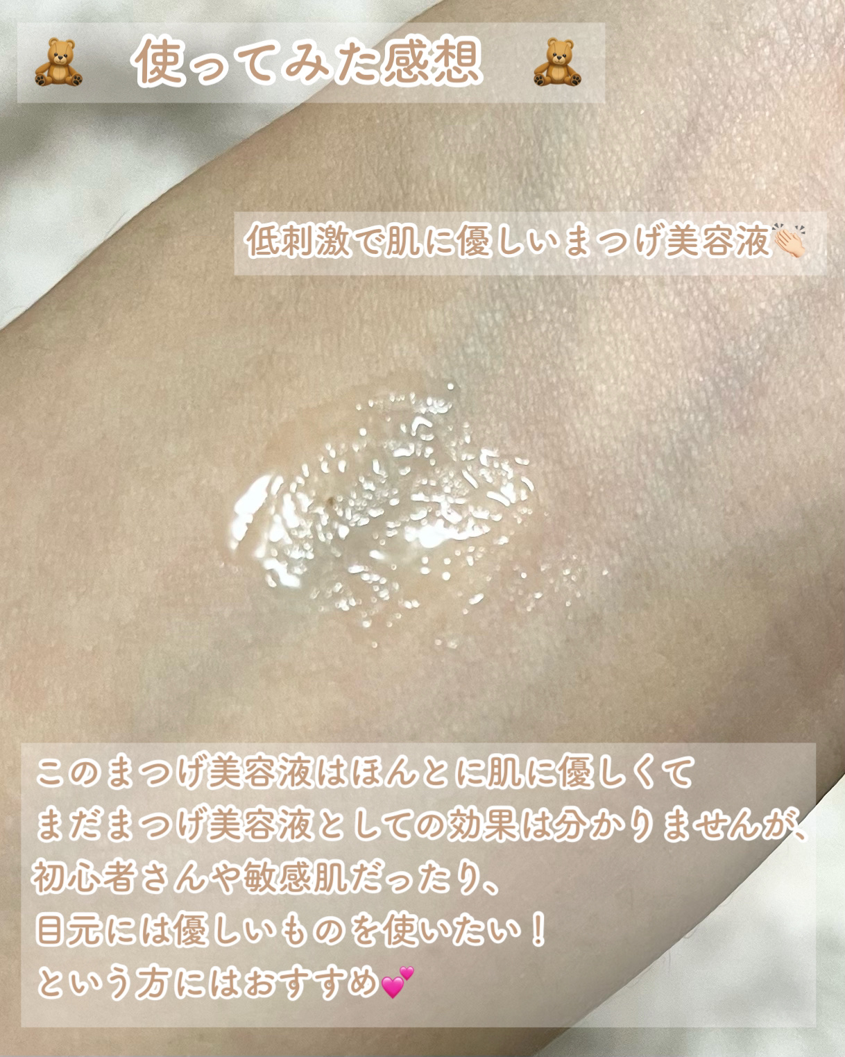 ミラクルアイラッシュアンプル/deartique/まつげ美容液を使ったクチコミ（2枚目）