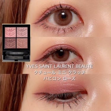 クチュール ミニ クラッチ/YVES SAINT LAURENT BEAUTE/アイシャドウパレットを使ったクチコミ（1枚目）